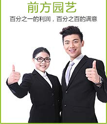 百分之一的利潤，百分百的滿意